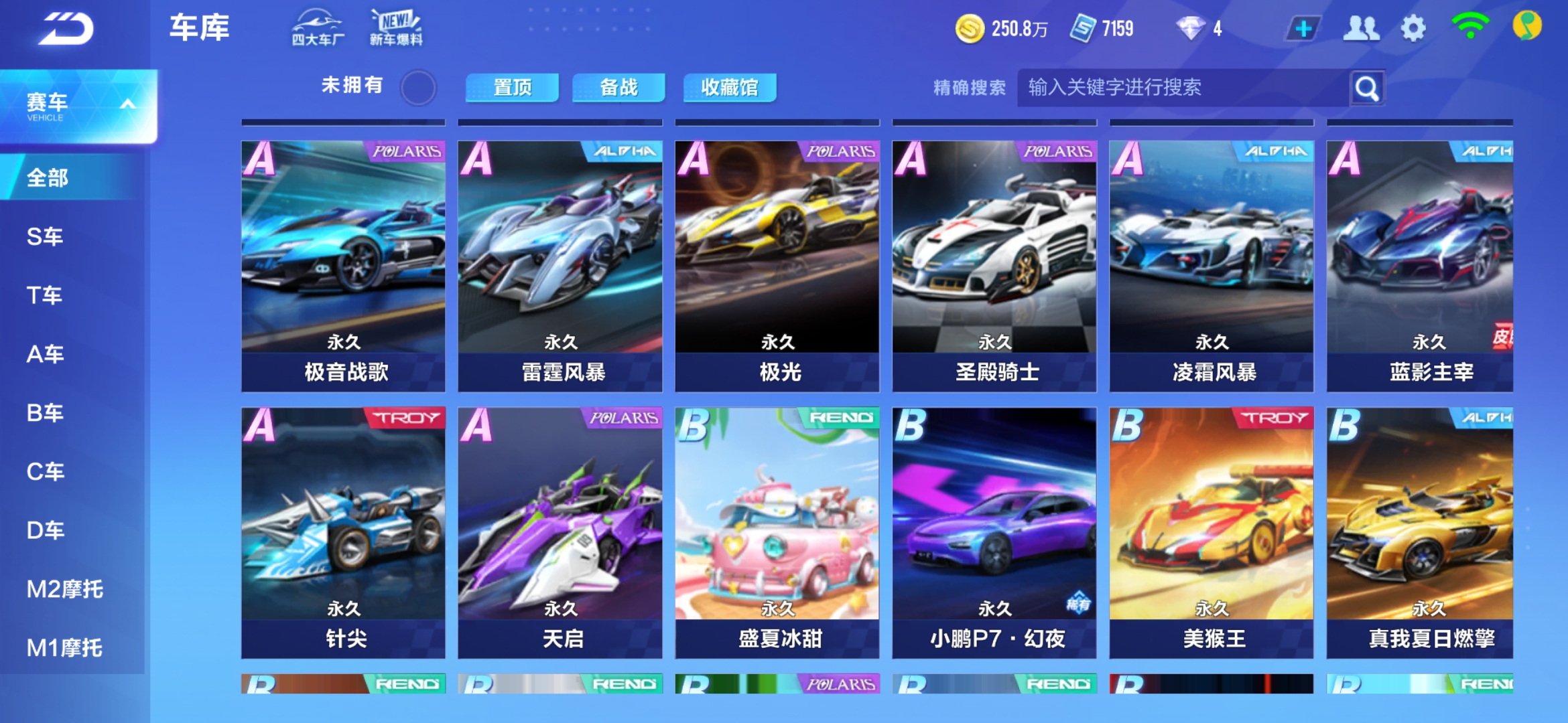 化升级 化升级